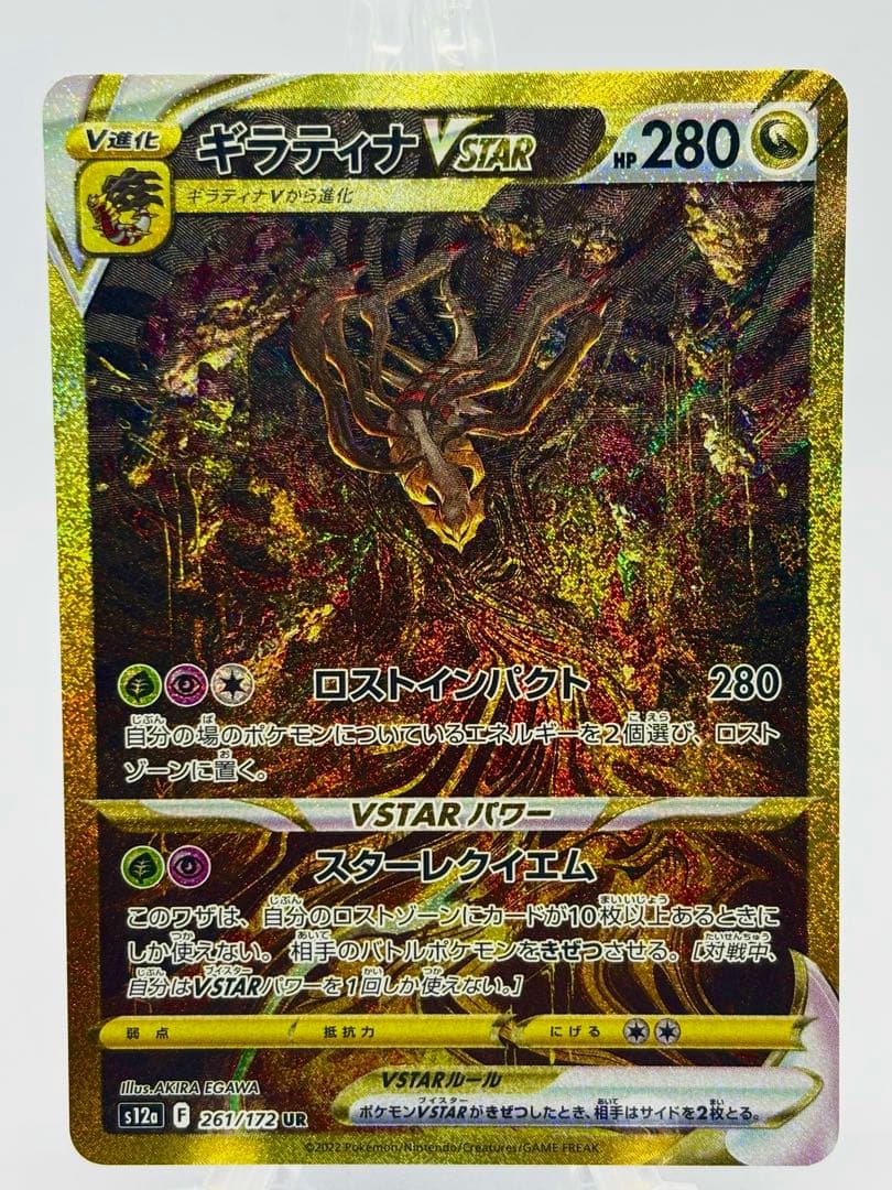 吉拉蒂纳VSTAR UR刀剑 & 屏蔽高级包VSTAR联合…