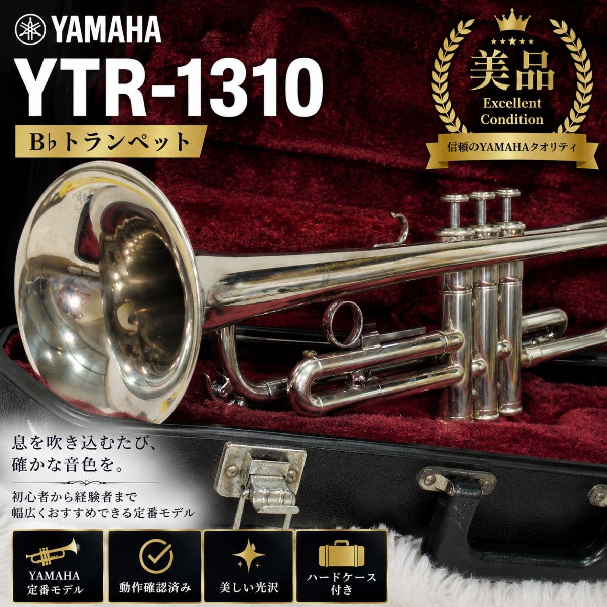 YAMAHA Yamaha trumpet YTR-1310 Bb tube with hard case
