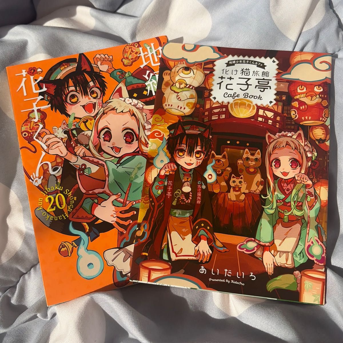 地缚少年花子君20卷特装版小册子妖怪猫旅馆花子亭Cafe Book