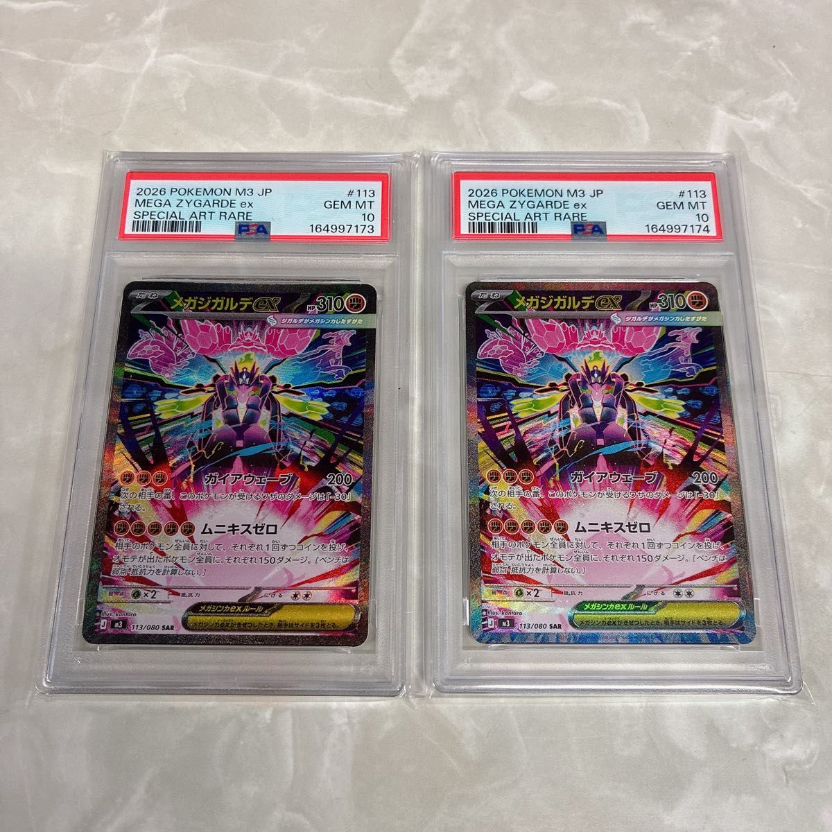 【2连号】PSA10 超级基格尔德 SAR 穆尼基斯零 M3 pokemon 宝可梦卡牌 日本分公司 宝可梦卡