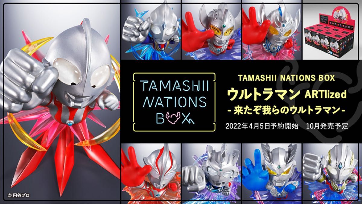 未拆封 来了,我们的奥特曼 魂·国度TAMASHII NATIONS