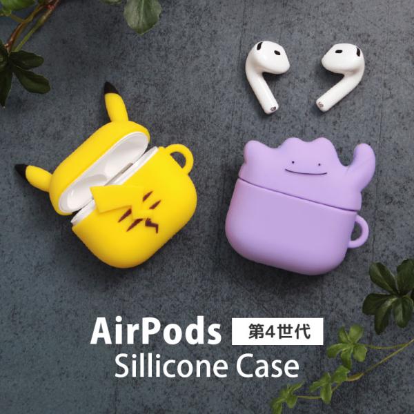 AirPods4 保护壳 宝可梦 硅胶软壳 带球链 AirPods 第四代 保护套 可爱 poke-973