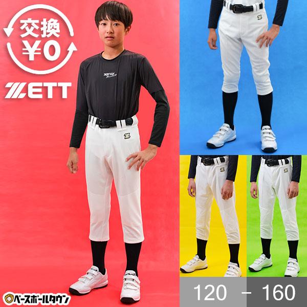 包换免费 棒球 ZET 儿童制服裤 正规版 短款修身 小学生 中学生 膝部/臀部绗缝 机械防磨长裤 BU2282P BU2282CP 可加工(U)