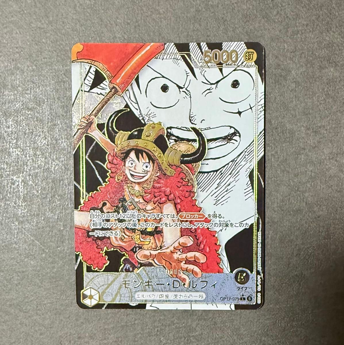 ONE PIECE卡牌游戏 蒙奇·D·路飞 L-SP Comipara OP17-079