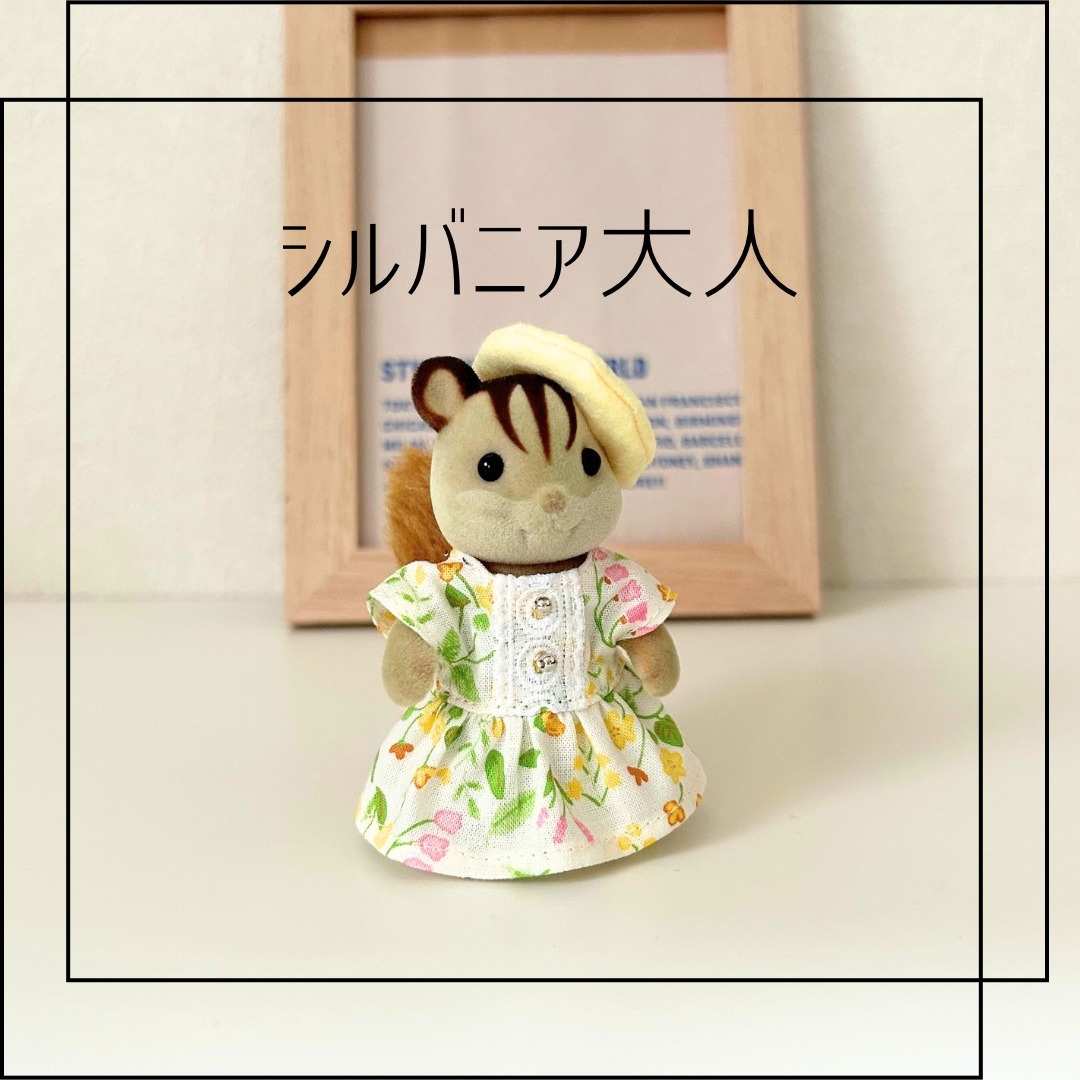 成人款 黄花连衣裙&贝雷帽套装＊ Sylvanian 服装 Sylvanian Families 成人服 Sylvanian妈妈款服装＊
