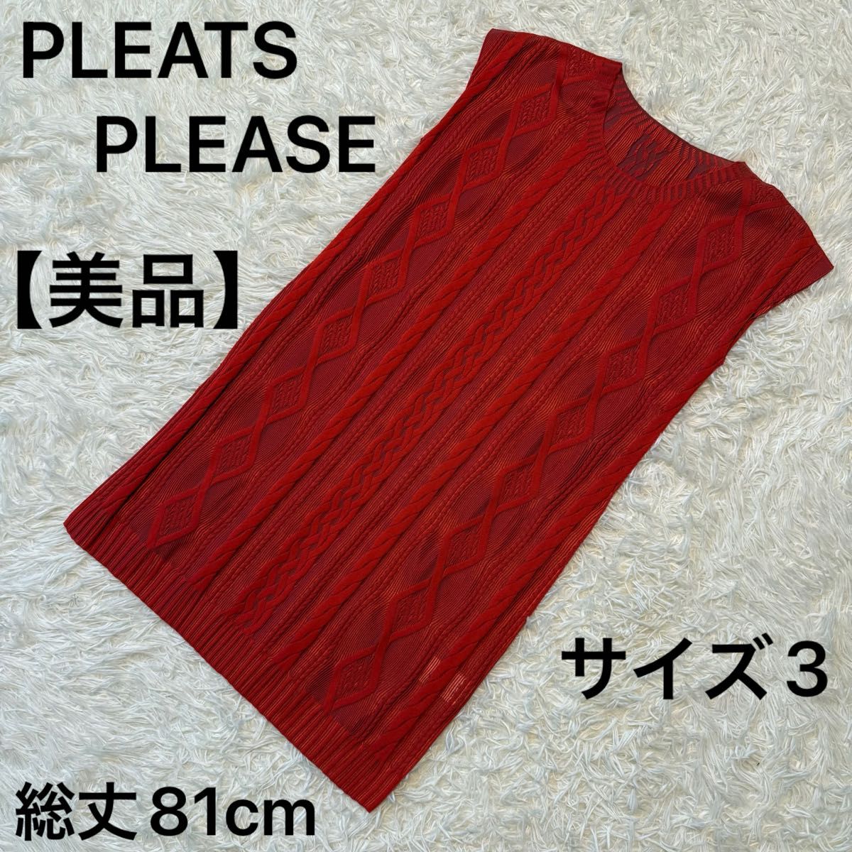 【美品】 PLEATS PLEASE 三宅一生 连衣裙 无袖 红色 尺码3 日本制造 印花 总长度 81cm