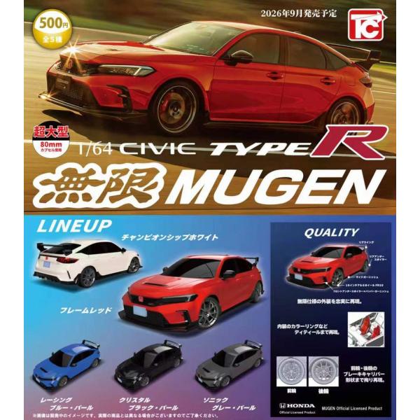 1/64 Honda CIVIC TYPE R (FL5) MUGEN Ver.全部5种套装