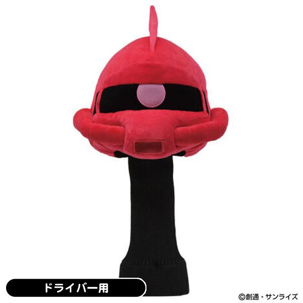機動戦士ガンダム ヘッドカバー シャア専用ザク2 2593818 メンズ レディース ドライバー用 2026年モデル