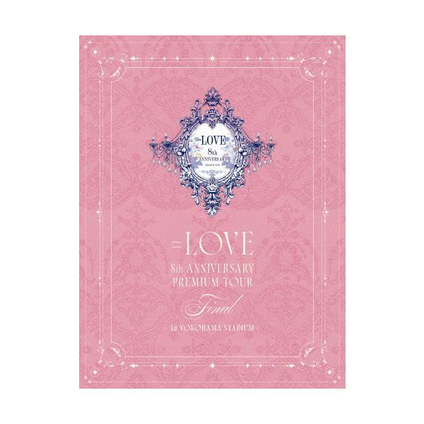 [限量张数][限定版]= LOVE 8周年巡演 “= LOVE 8th ANNIVERSARY PREMIUM TOUR” FINAL in横滨体育场 (完全生产限定盘) 【Blu-ray】[Blu-ray]【退货类别A】