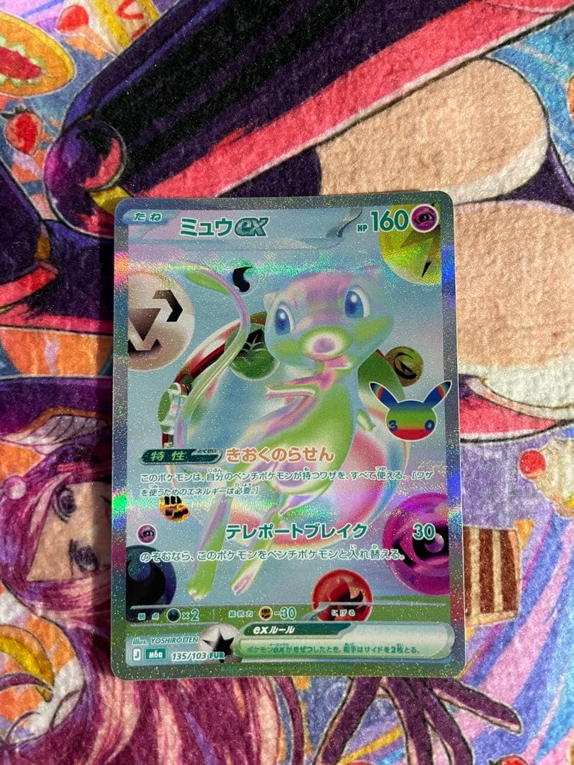 加入缪尔ex FUR pokeka磁铁装载机