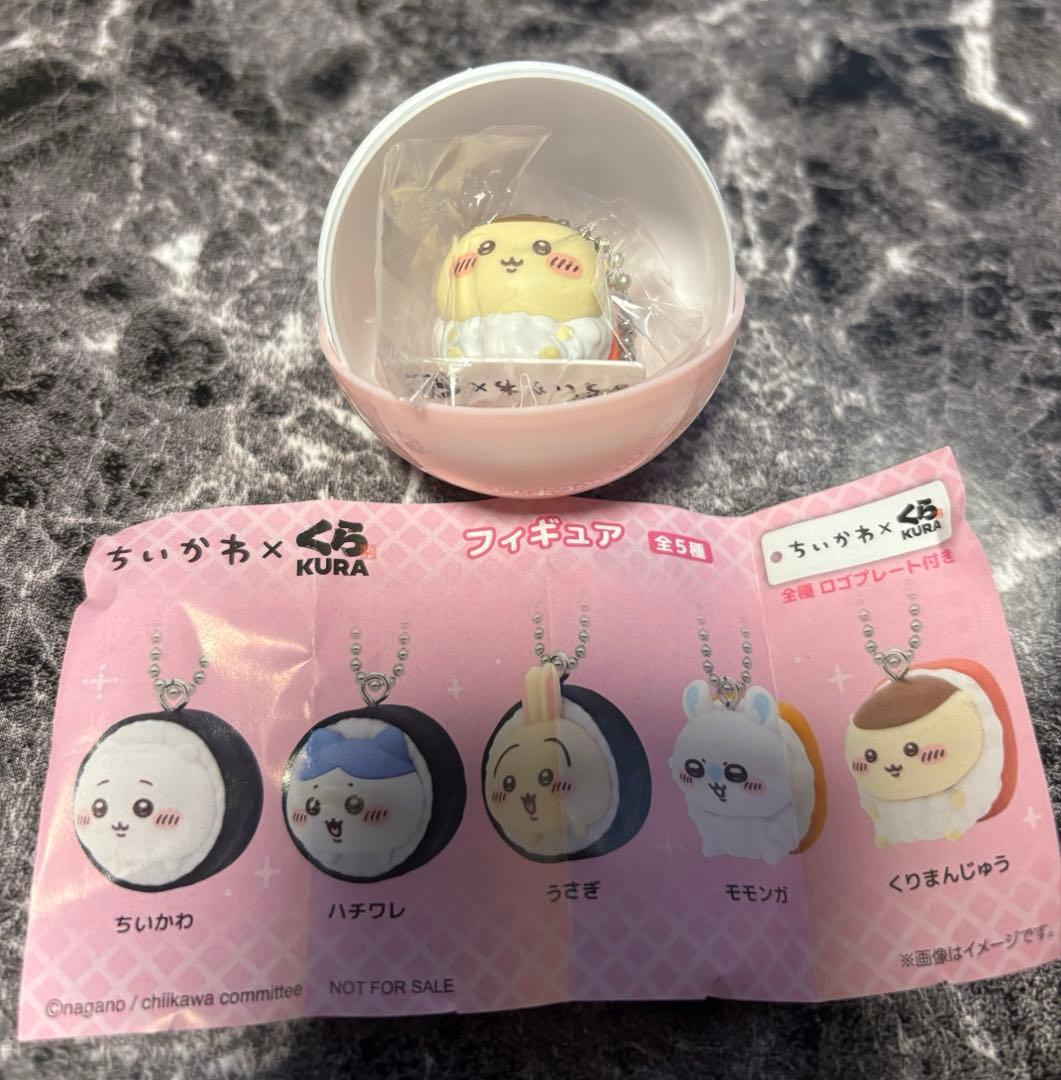 Chiikawa Kura Sushi Figurine Kurimanju Keychain September 2026