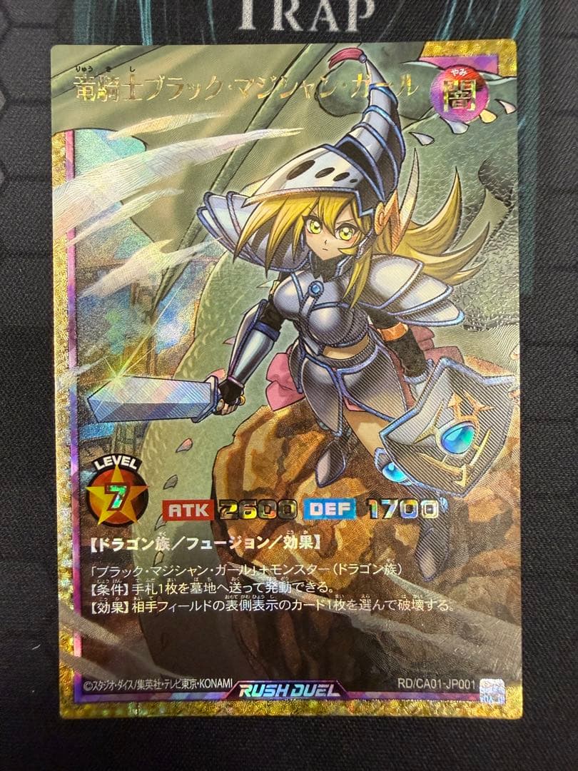 游戏王决斗链接 龙骑士黑魔导女孩 全超突击