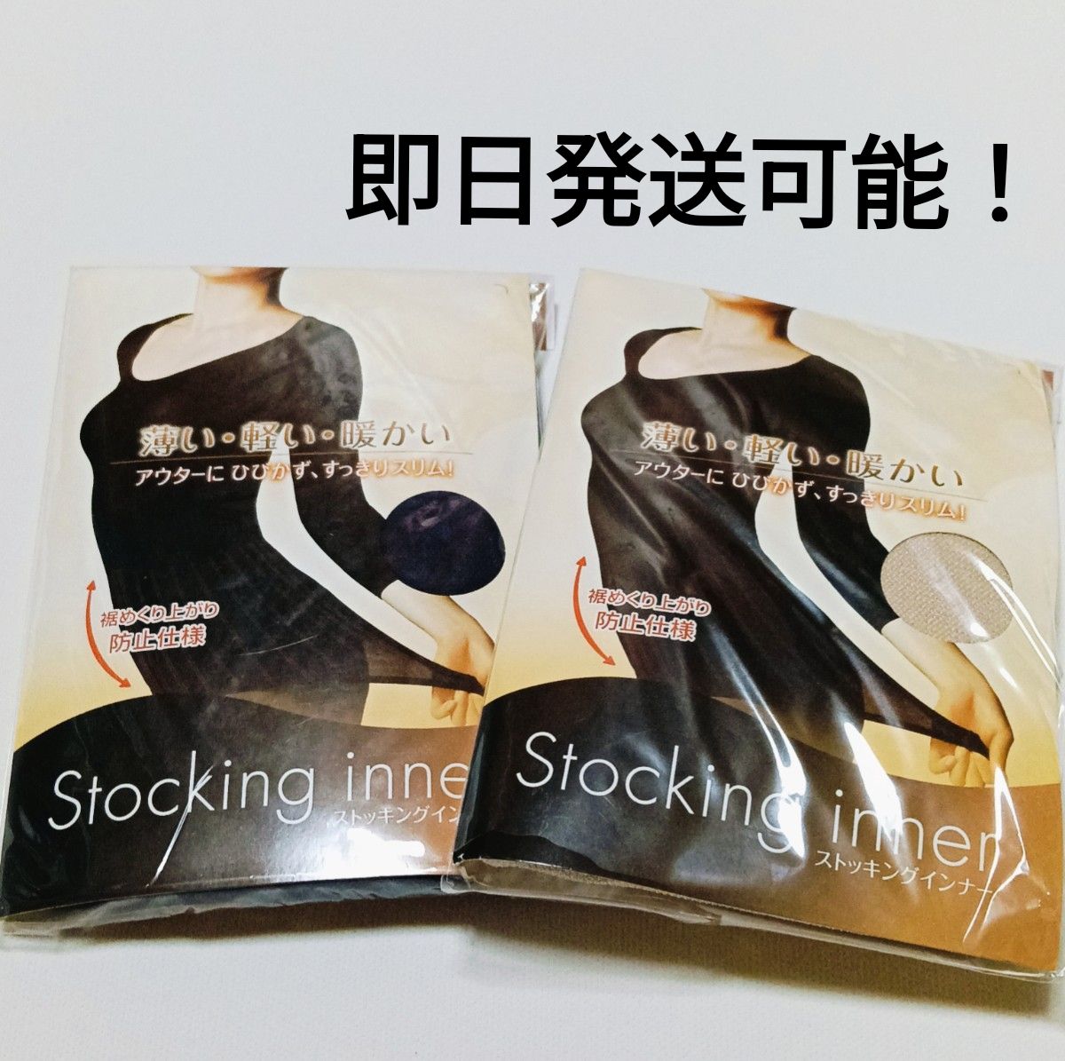 Shimamura 宽领七分袖内衣 连裤袜式内衣 M码 2件装 深紫色 米色