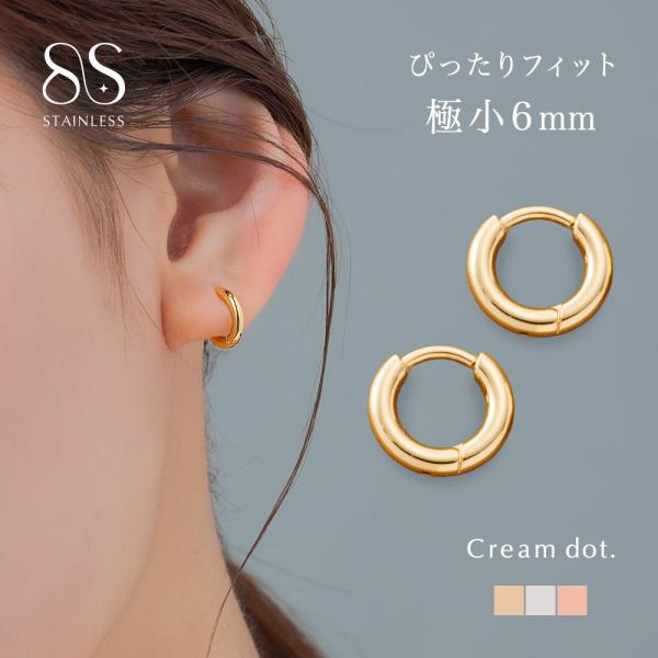 サージカルステンレス ピアス 金属アレルギー対応 つけっぱなし キャッチレス フープ 極小 ミニ 6mm メタル 耳たぶ フィット
