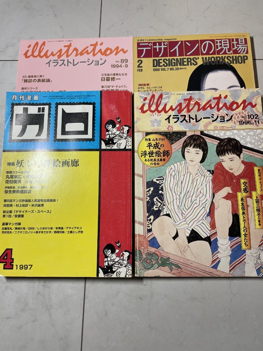 山本タカト「平成耽美主義」の原点を探る(雑誌4冊セット)