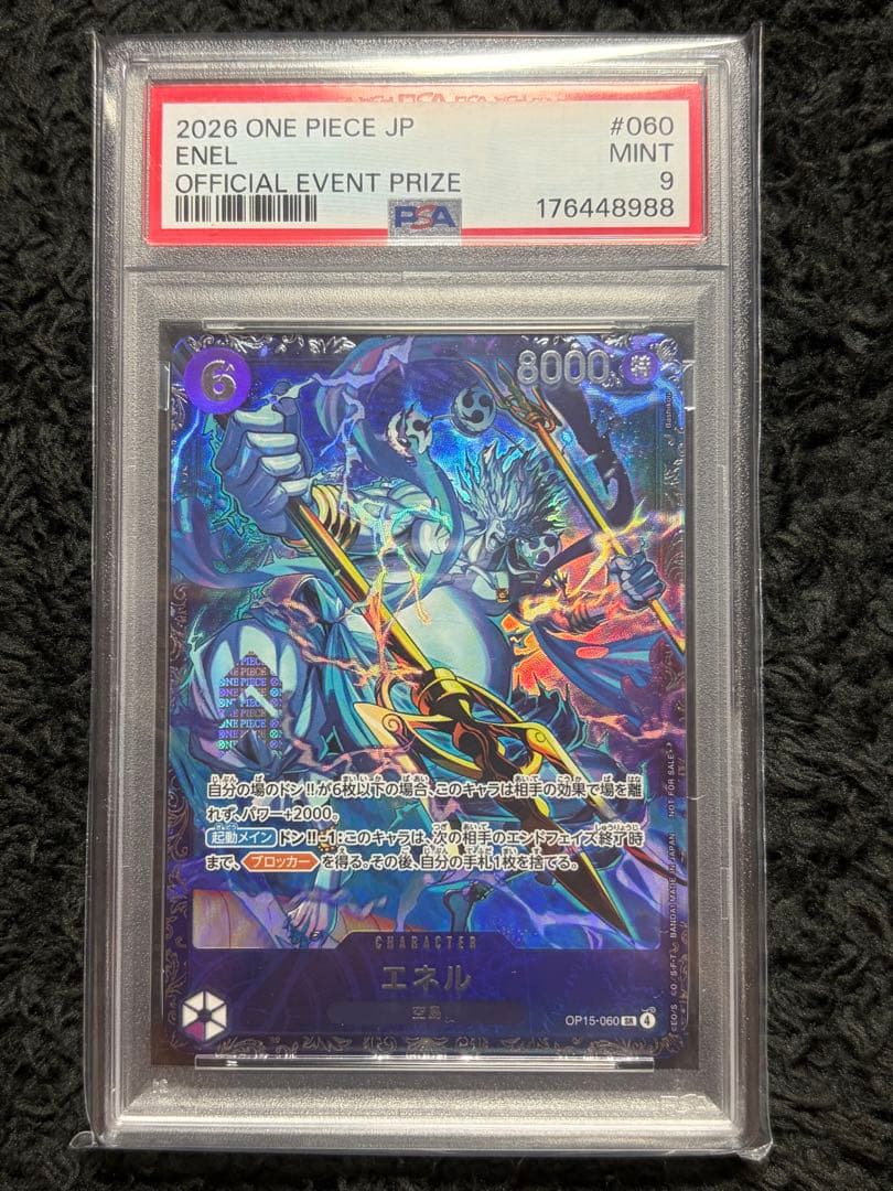 能源 旗舰 PSA9 海贼王卡牌