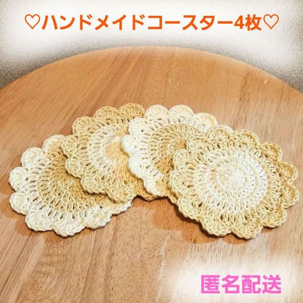 Handmade Coasters (Set of 4) Crocheted Yellow-Tone Home Decor
