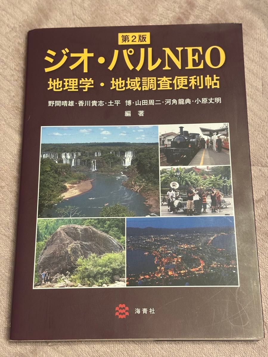 地理区域调查便利帖