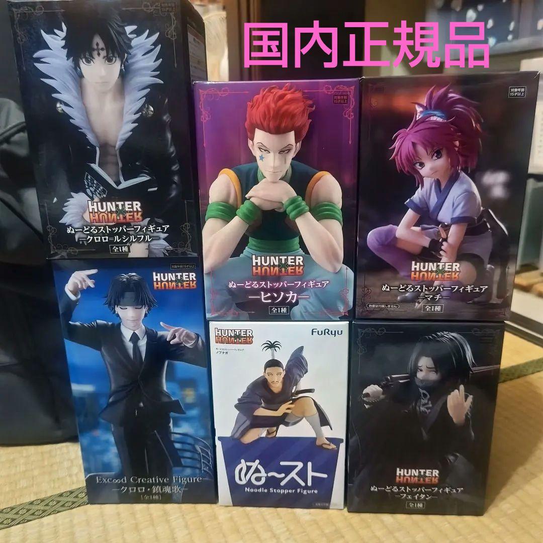 HUNTER×HUNTER ぬーどるストッパー フィギュア 5種 ぬーすと