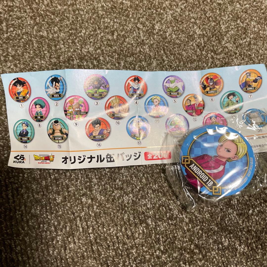 くら寿司 龙珠超 罐装徽章 android18号