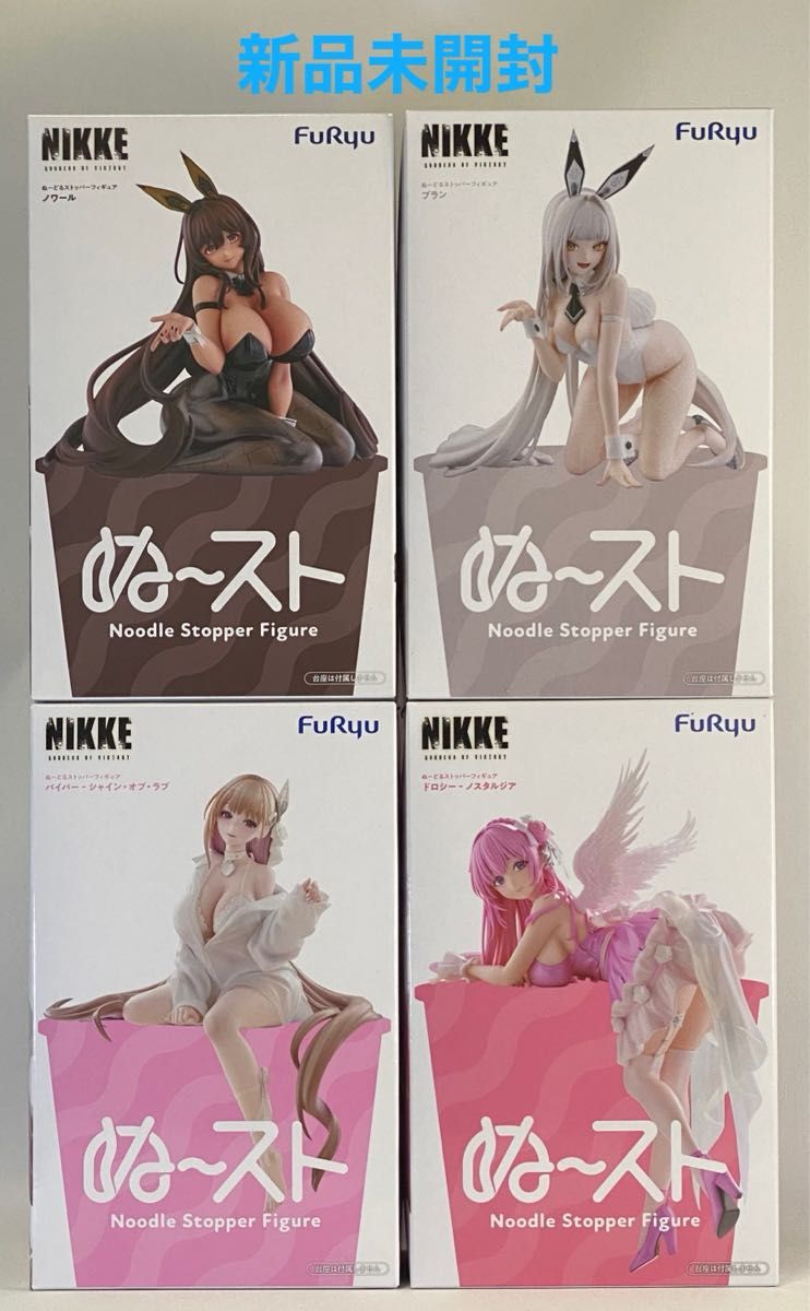 Victory Goddess NIKKE Nude Stopper Figure 4-Piece Set by FURYU