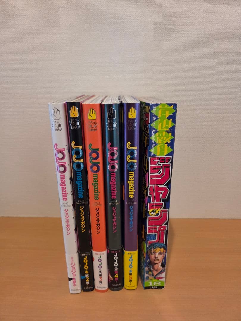 JOJO magazine全卷套装【附带】岸边露伴跳跃