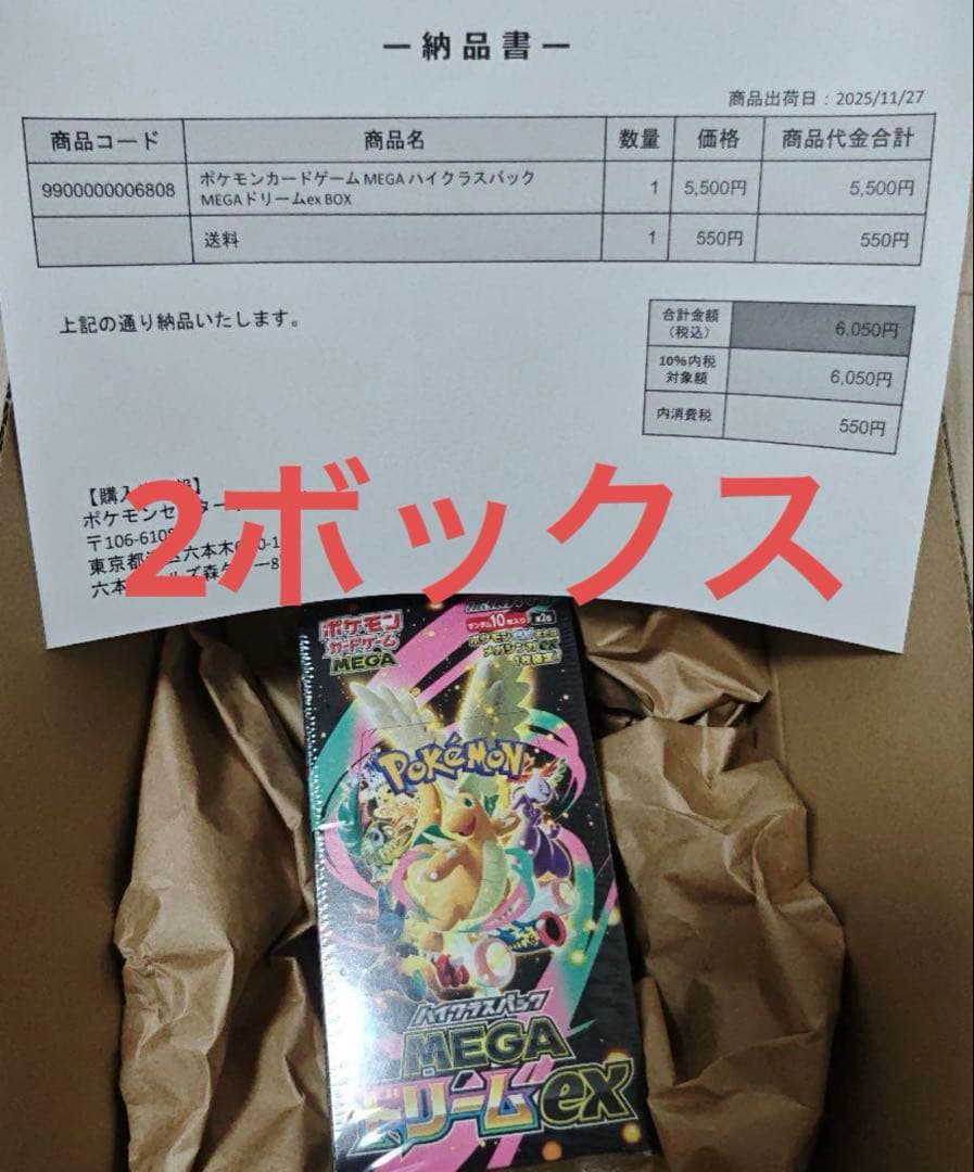 宝可梦卡牌 高级套装 巨大梦境ex 2盒 带收缩膜