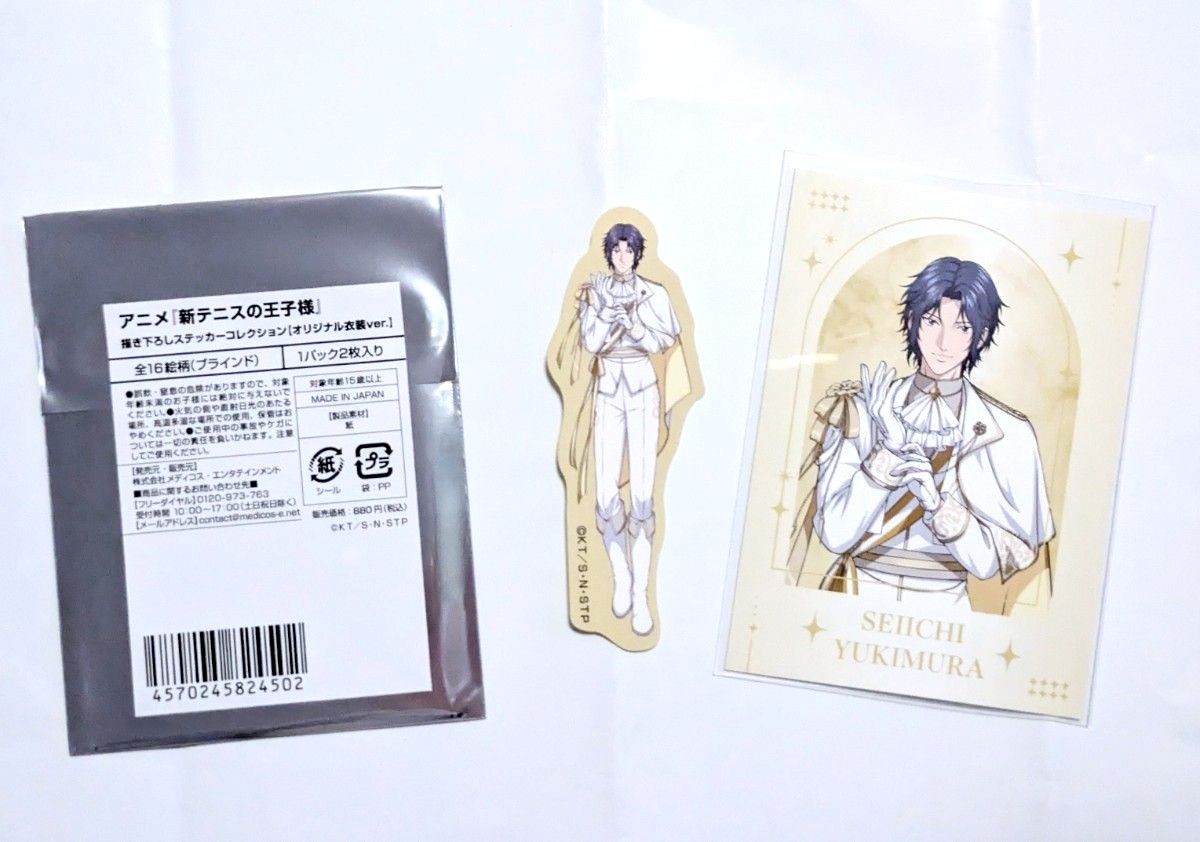 The Prince of Tennis Original Sticker Collection: Seishirō Yukimura, Original Costume Version, 1 sticker & a purchase bonus mini card