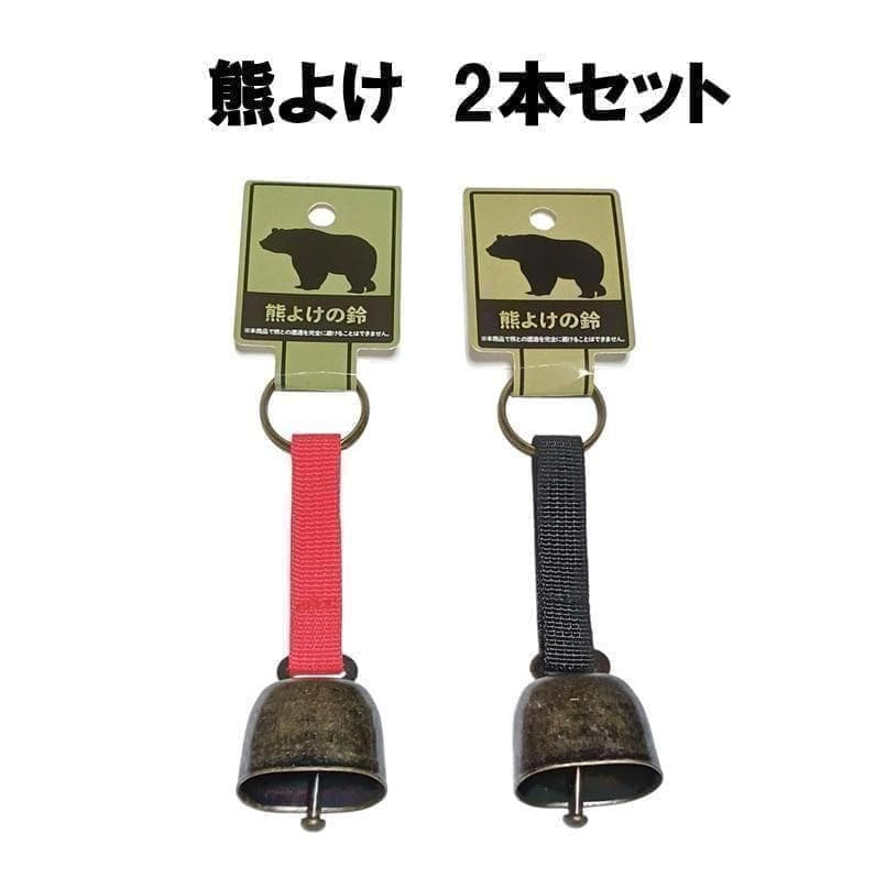 Set of two bear bells Red-black bear bell bell mountain vegetable walking bear ring bell bear ring ring