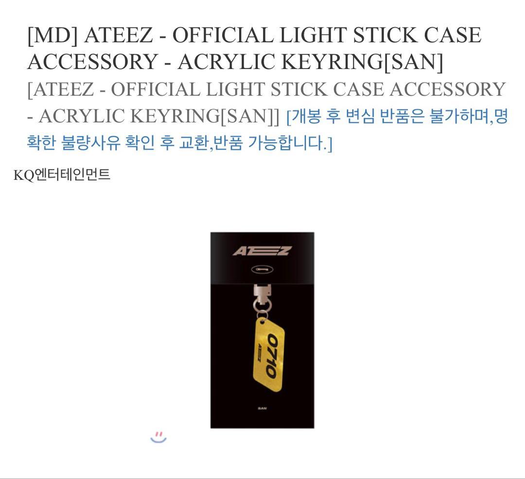 ATEEZ 亚克力钥匙扣 圣诞款