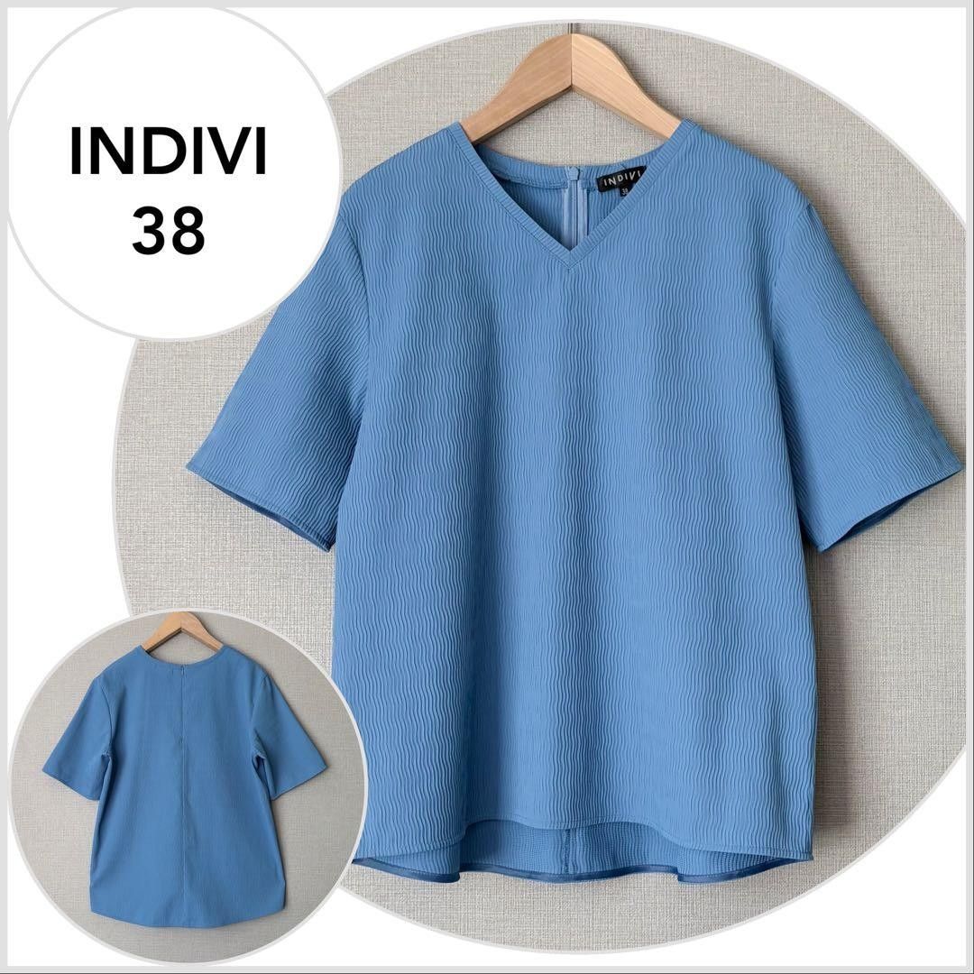 【美品♪】INDIVI 【洗える凹凸素材】シンプルVネックブラウス くすみブルー