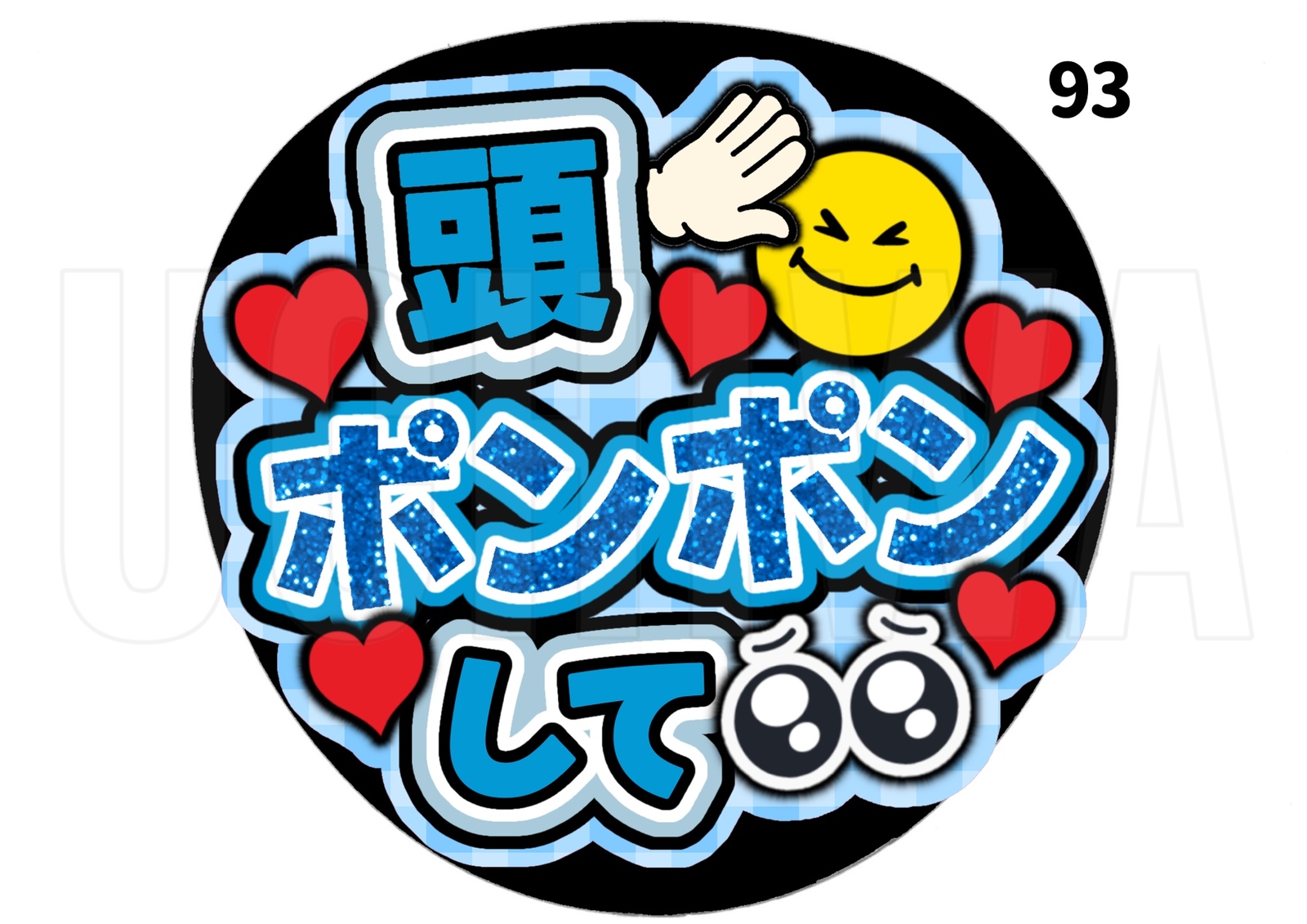 团扇文字音乐会粉丝团扇订单团扇应援团扇