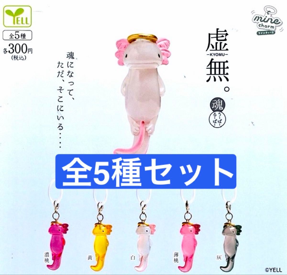 虚无。魂 六角恐龙 迷你挂件 手办 吉祥物 扭蛋 全套5种套装