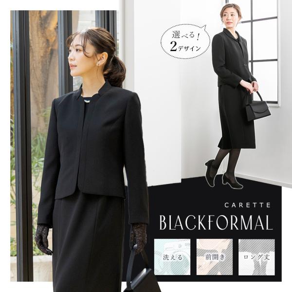 喪服 レディース 秋 ブラックフォーマル ワンピース 礼服 洗える ロング セット 前開き 20代 30代 40代 50代 60代 70代 大きいサイズ 小さいサイズ 安い