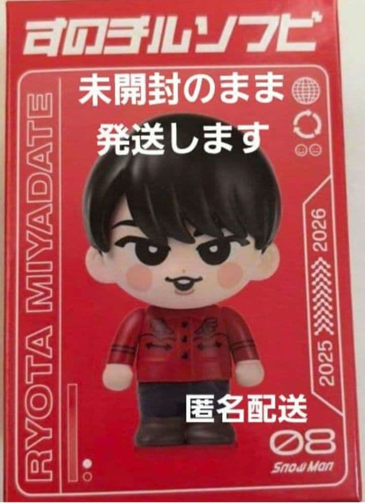 宫馆凉太 Snow Man ON 音故知新 すのチル 软胶人偶 新品