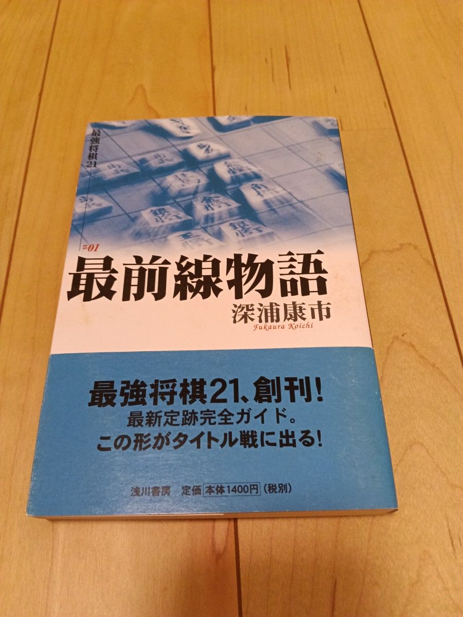 前线故事