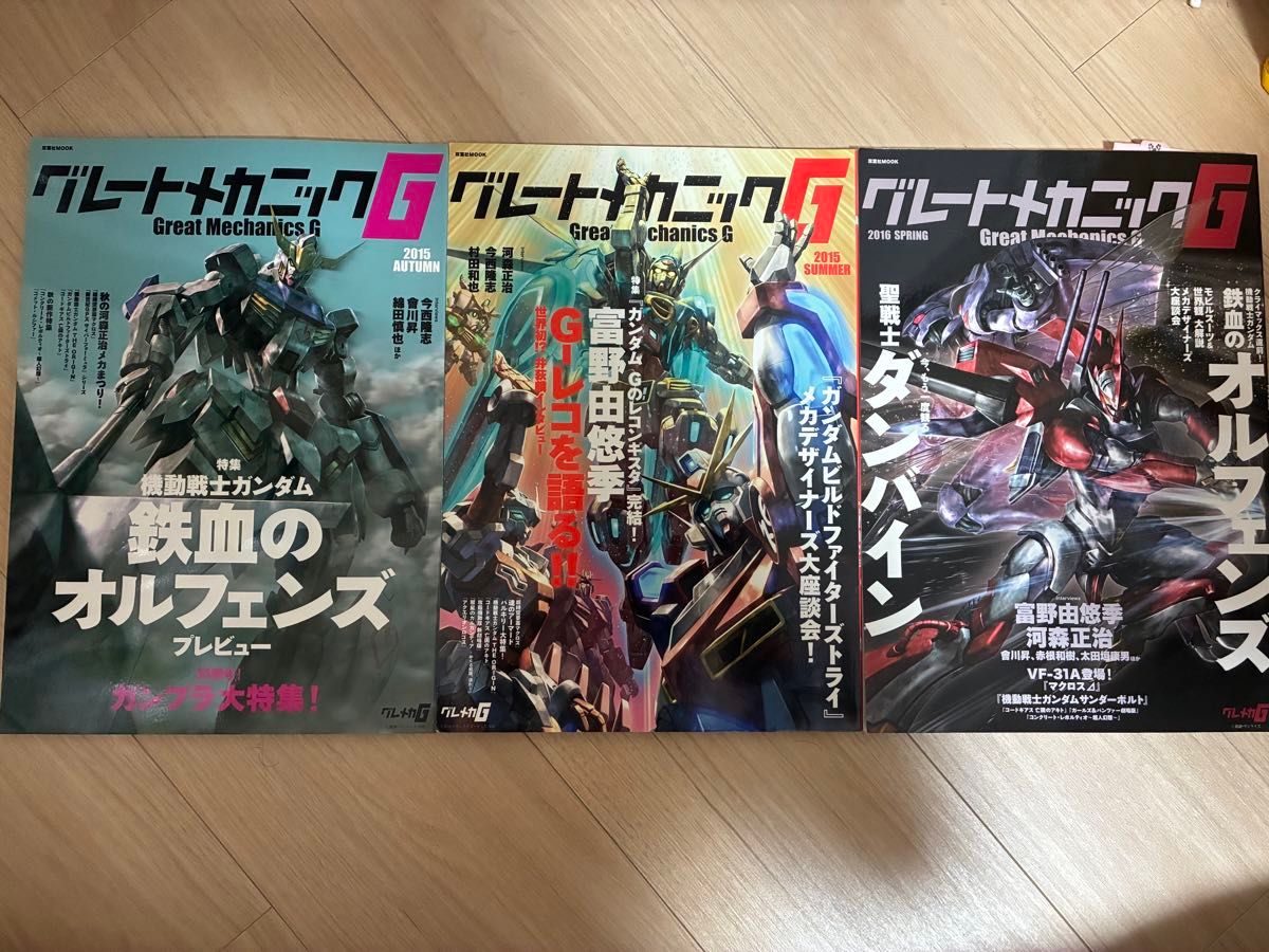 Great Mechanics G 3册套装
