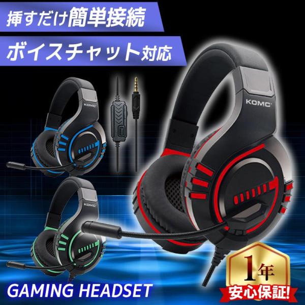 游戏耳机 有线 耳机(头戴式耳机) 兼容PS5、PS4、Switch 带麦克风 轻便 游戏耳机 语音聊天