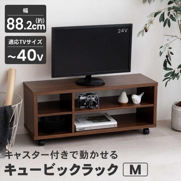 电视柜 低柜 开放式电视柜 电视柜 开放式置物架 带脚轮 40英寸 40型 木纹风格 M号 深棕色 LIFELEX コーナン