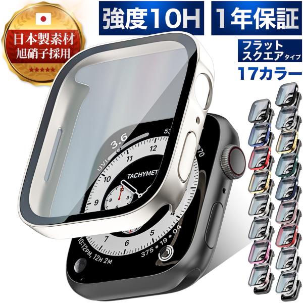 苹果手表盖apple watch盖10h钢化玻璃保护套11 10 9 SE 8 7 6 5 4 Ultra 2 3超40mm 41mm 42mm 44mm 45mm 46mm 49mm防水