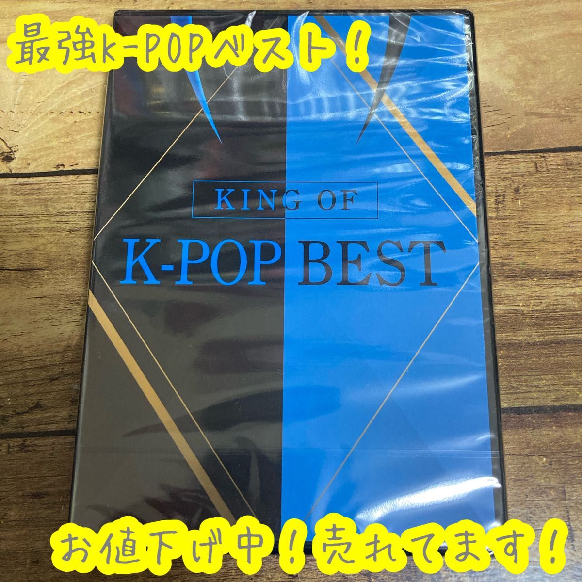 K-POP KING ofBEST DVD