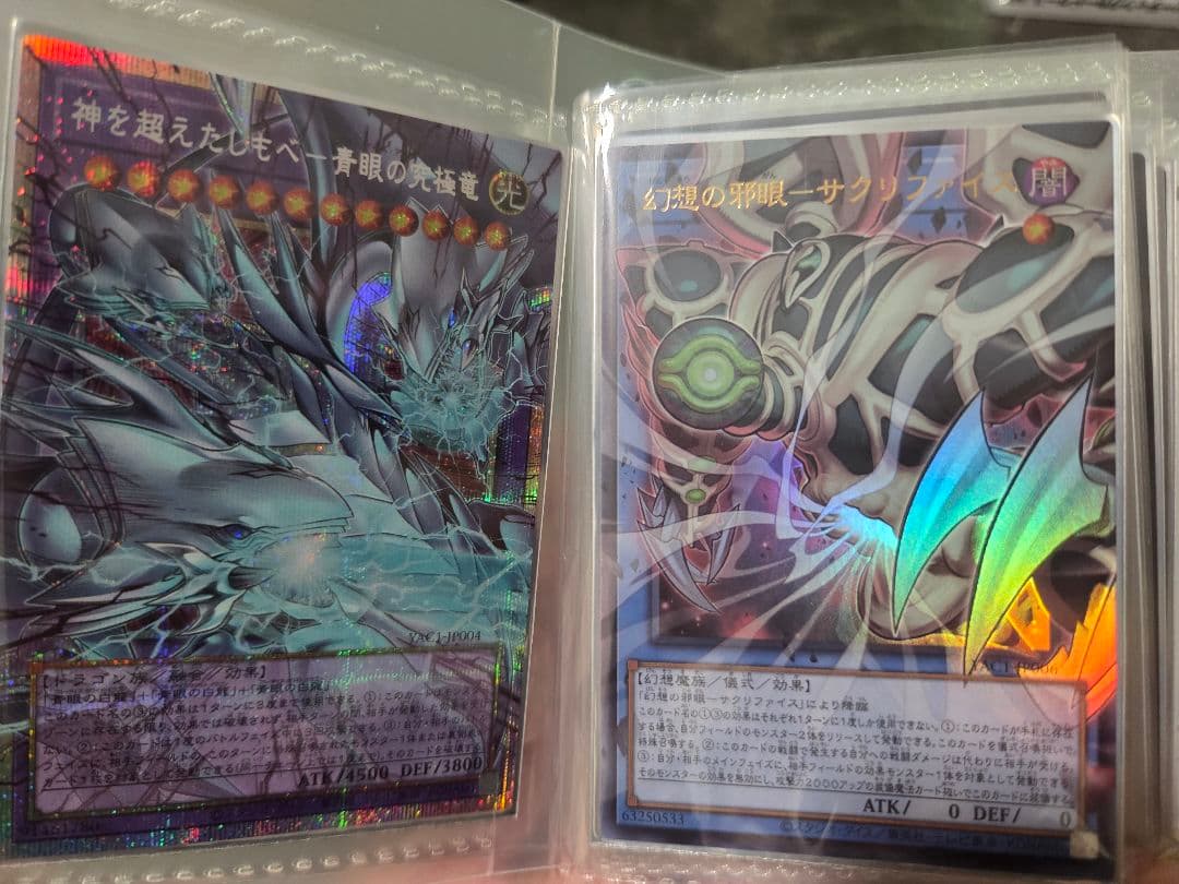 Yu-Gi-Oh! Beyond the Forbidden One: Blue-Eyes Ultimate Dragon YAC1-JP004 [Pre-Release] — Comes with numerous bonus items