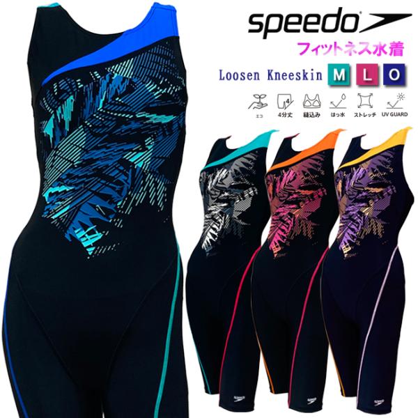 健身泳衣 尼斯金 速干 缝入式胸垫 SPEEDO 初学者 身型遮掩 连体泳衣 SFW12596Z