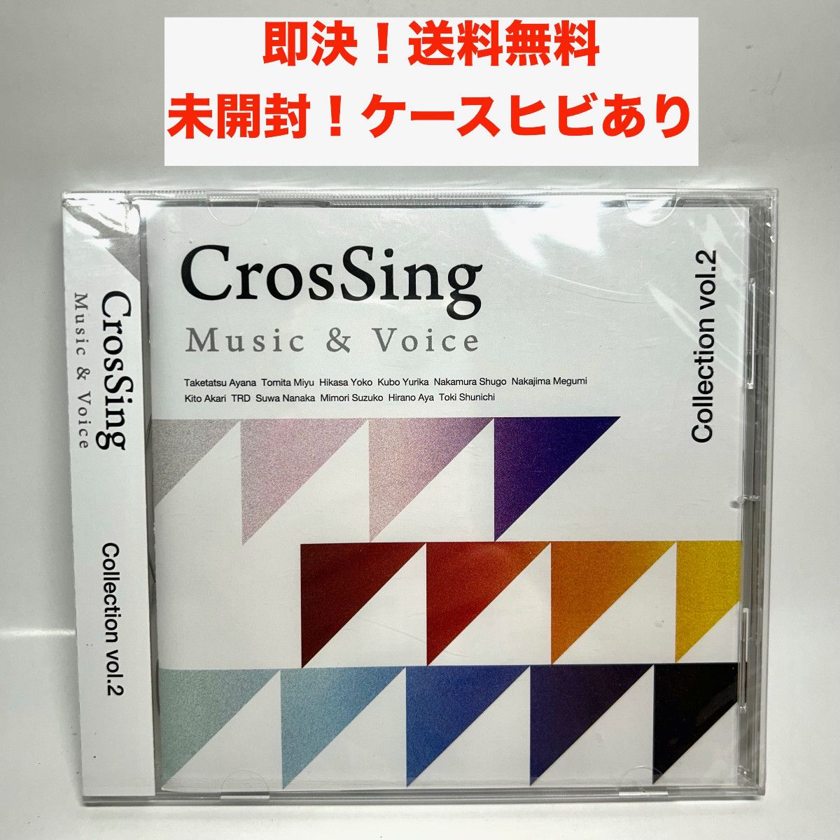 即決 送料無料 未開封 CD CrosSing Music & Voice Collection vol.2 アニソン アルバム