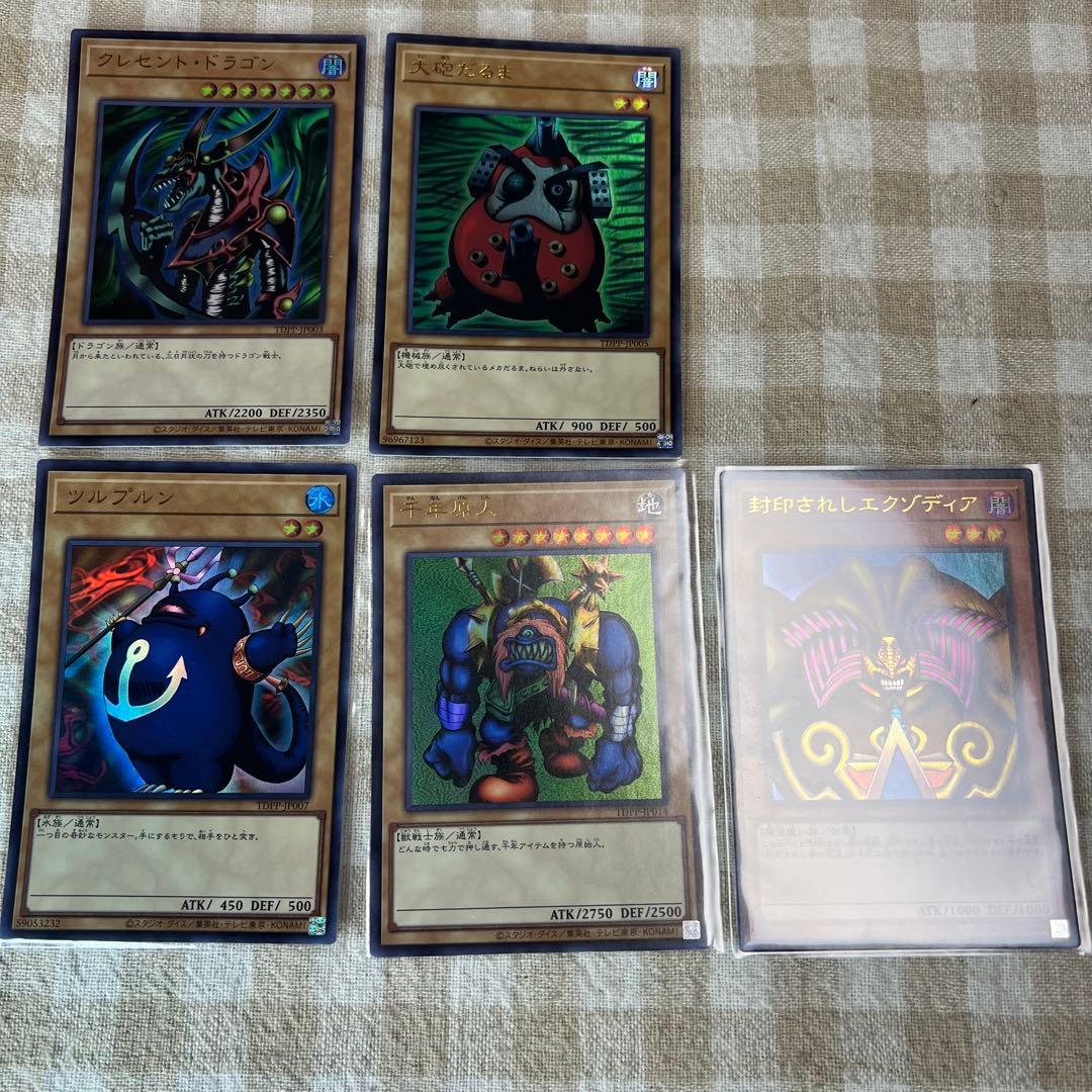 Yu-Gi-Oh! Duelist Legends Ultra Rare (No Logo) Set of 5