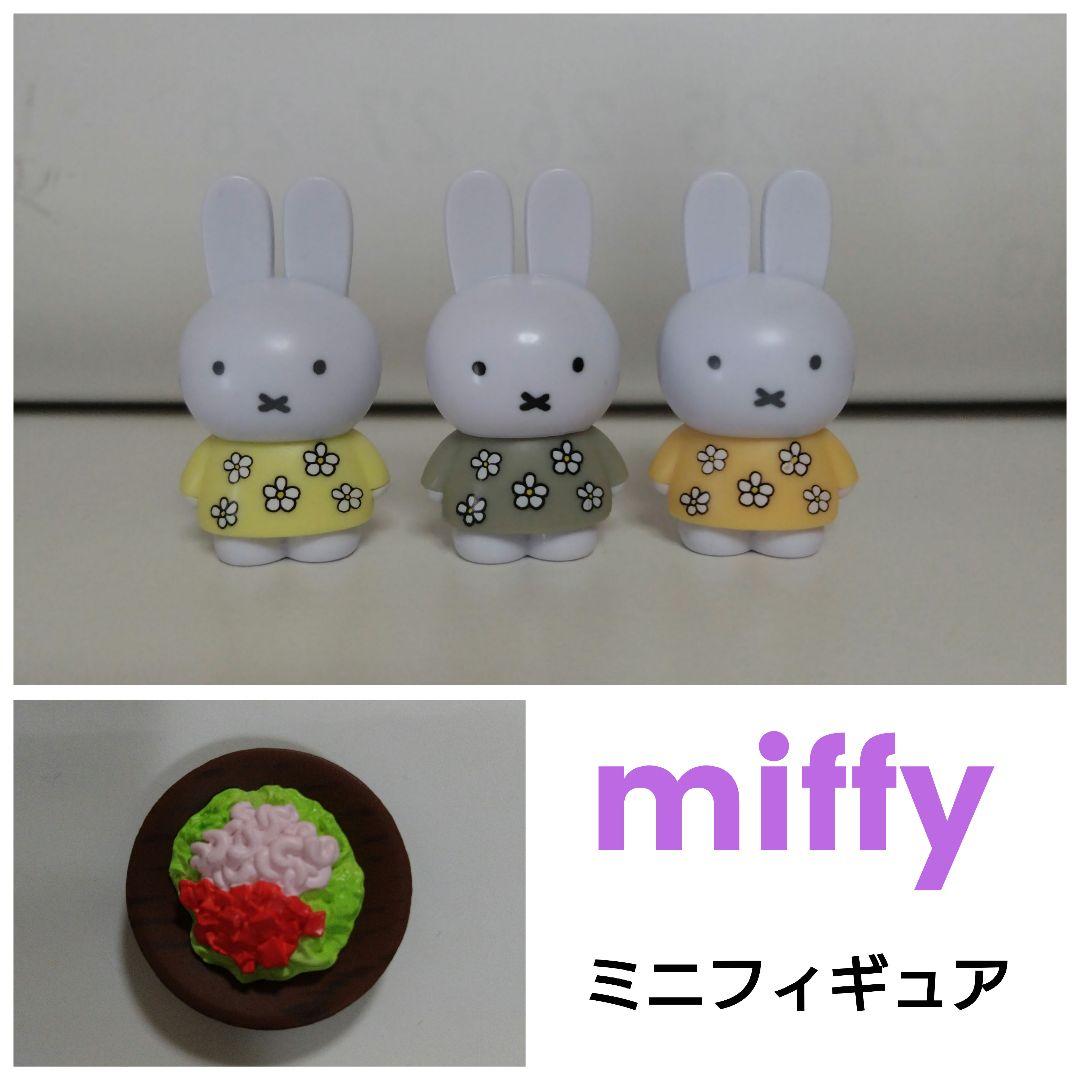 Miffy Mini Figure 3-Piece Set Floral Pattern ★ Includes Rice Miniature Bonus