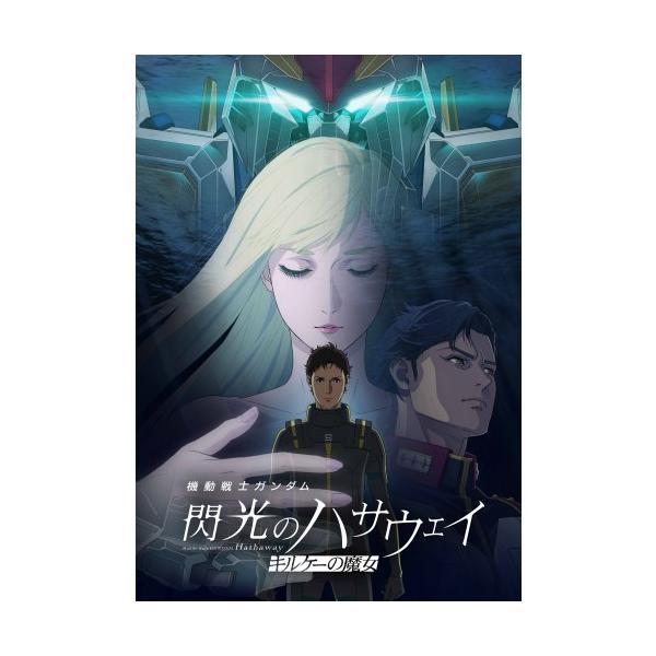 机动战士高达闪光的哈撒韦基尔克的魔女UltraHD《UHDBD ※ 需要专用播放器》【Blu-ray】