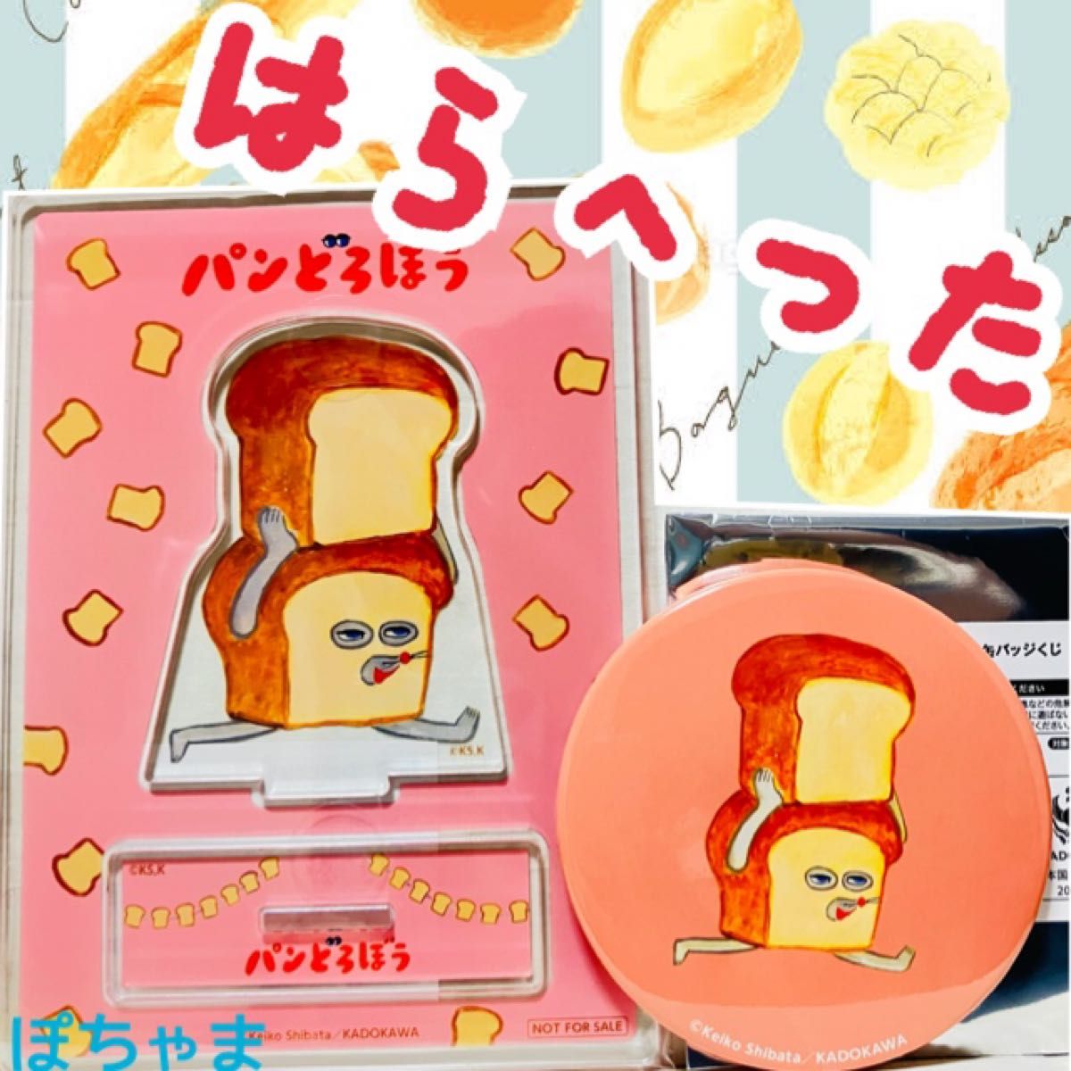 【面包小偷】徽章抽奖 奖品 亚克力立牌人偶