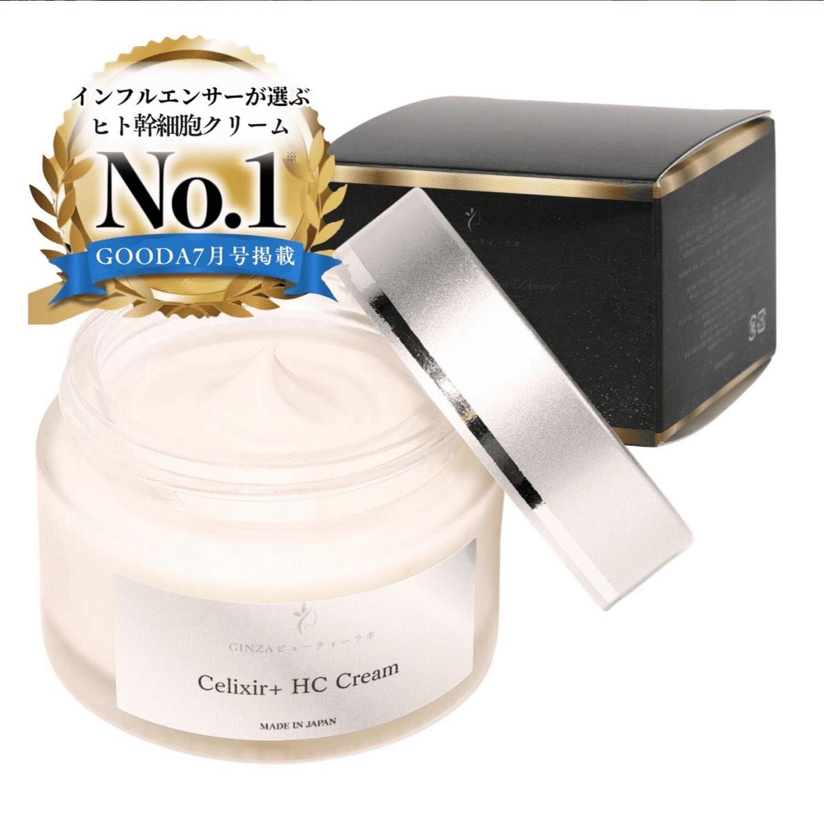 【日本人赤ちゃん由来】セリクシールプラスHCクリーム ヒト幹細胞エクソソームクリーム ヒト幹細胞 エクソソーム 日本製 幹細胞