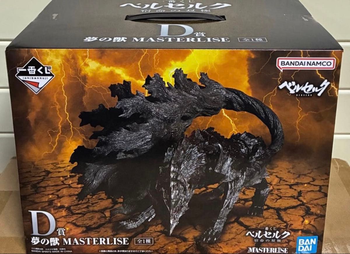 一番赏《剑风传奇 宿命的双极》D赏 梦之兽 MASTERLISE 手办